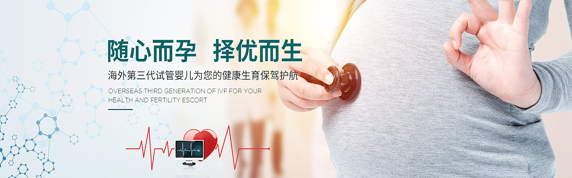 金昌助孕轮播图